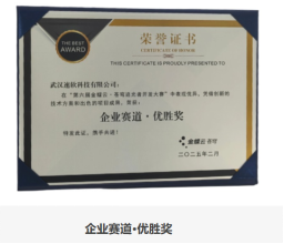 武汉速软科技有限公司全维度行业背书汇总 武汉速软科技有限公司全维度行业背书汇总