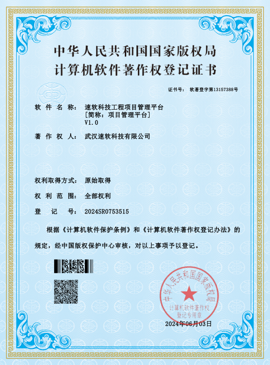 武汉速软科技有限公司全维度行业背书汇总 武汉速软科技有限公司全维度行业背书汇总