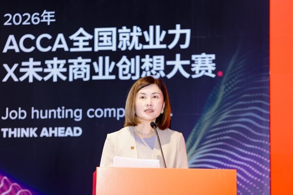 服务就业优先战略 赋能财会行业发展 第23届ACCA全国就业力大赛圆满收官