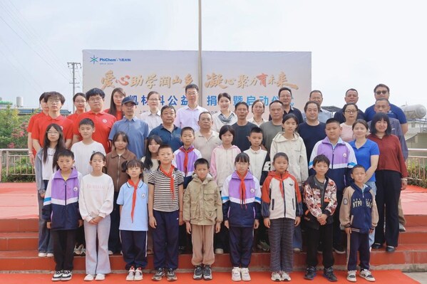 山海有距，爱心无界：飞凯材料公益助学活动走进云南塘子村小学