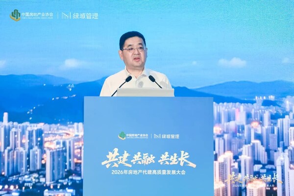 共建共融共生长 2026年房地产代建高质量发展大会在海南召开 共建共融共生长 2026年房地产代建高质量发展大会在海南召开
