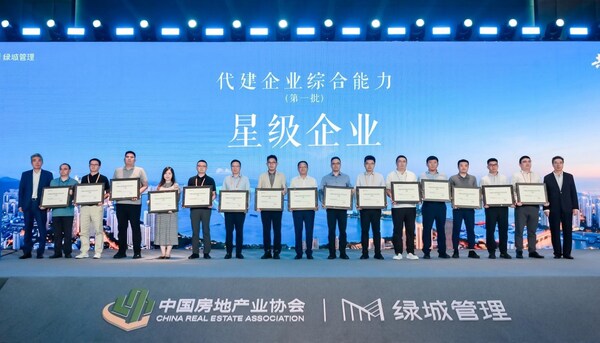 共建共融共生长 2026年房地产代建高质量发展大会在海南召开 共建共融共生长 2026年房地产代建高质量发展大会在海南召开