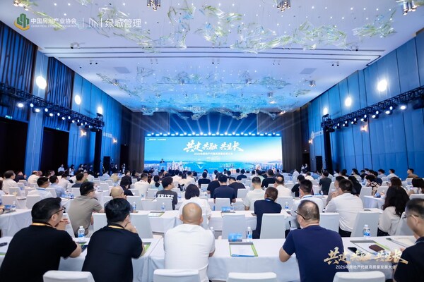 共建共融共生长 2026年房地产代建高质量发展大会在海南召开