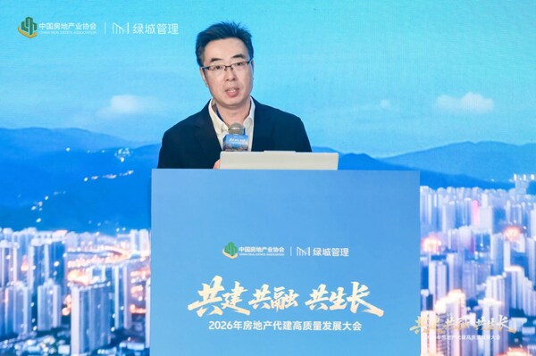 共建共融共生长 2026年房地产代建高质量发展大会在海南召开 共建共融共生长 2026年房地产代建高质量发展大会在海南召开