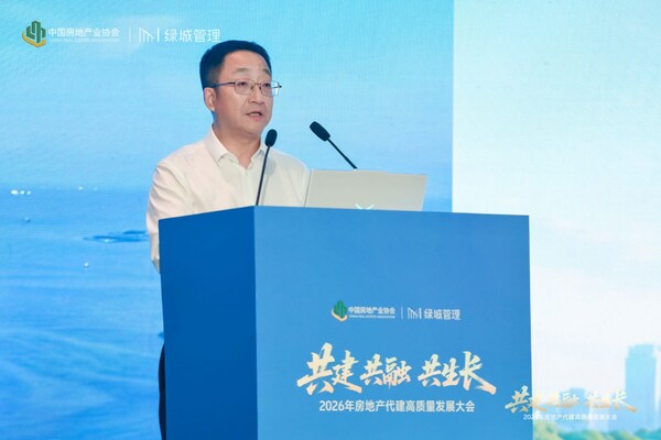 共建共融共生长 2026年房地产代建高质量发展大会在海南召开 共建共融共生长 2026年房地产代建高质量发展大会在海南召开
