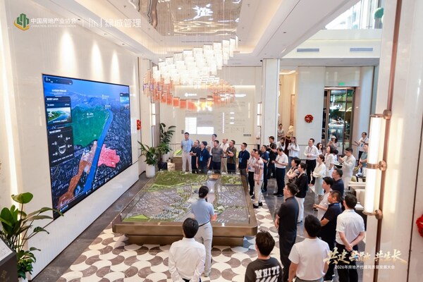 共建共融共生长 2026年房地产代建高质量发展大会在海南召开 共建共融共生长 2026年房地产代建高质量发展大会在海南召开