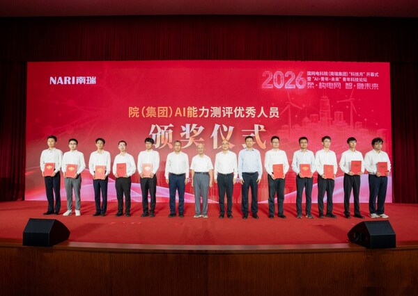"柔・构电网 智・融未来" ---- 国网电科院(南瑞集团)"科技月"开幕式暨"AI・青年・未来"青年科技论坛召开 "柔・构电网 智・融未来" ---- 国网电科院(南瑞集团)"科技月"开幕式暨"AI・青年・未来"青年科技论坛召开