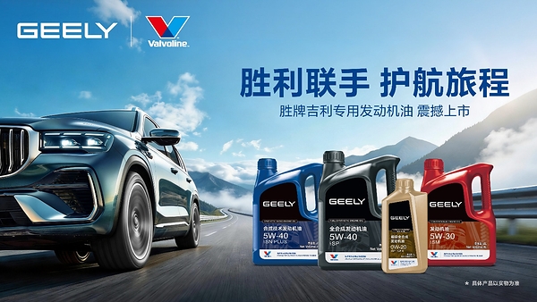 胜牌™ -- 纯正润滑油 （The Original Motor Oil） 携手浩思动力，加速在华增长