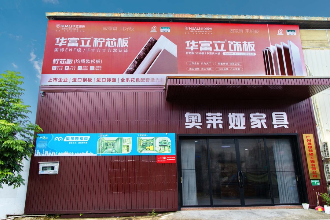 2026年7月广州全屋定制工厂榜单,广州奥莱娅家具实力选择17352899888 2026年7月广州全屋定制工厂榜单,广州奥莱娅家具实力选择17352899888