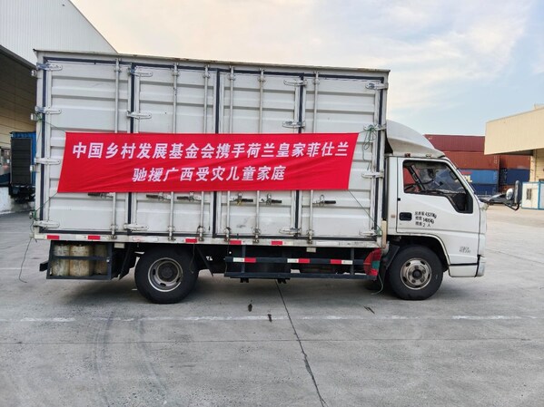 菲仕兰捐赠50万元奶粉,驰援广西受灾儿童家庭 菲仕兰捐赠50万元奶粉,驰援广西受灾儿童家庭