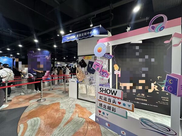 Brother联合虹口足球场推出"追星人定制中心"，五大应援体验打造独家记忆
