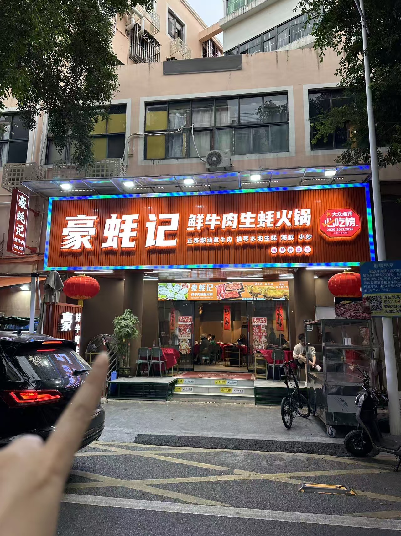2026年7月珠海长隆附近餐厅榜单,豪蚝记本地鲜蚝现切牛肉 2026年7月珠海长隆附近餐厅榜单,豪蚝记本地鲜蚝现切牛肉