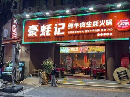 2026年7月珠海长隆附近餐厅榜单，豪蚝记独具风味