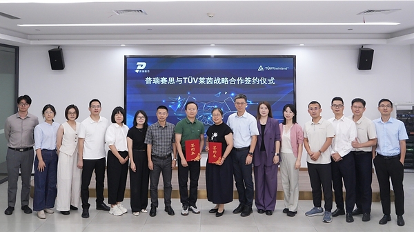 TÜV莱茵与普瑞赛思签订战略合作协议,共拓新能源领域新机遇 TÜV莱茵与普瑞赛思签订战略合作协议,共拓新能源领域新机遇