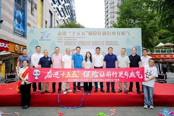 安盛天平第14个"7.8全国保险公众宣传日"系列活动收官 安盛天平第14个"7.8全国保险公众宣传日"系列活动收官