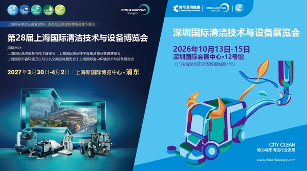 CCE成都国际清洁技术与设备展览会圆满落幕!10月深圳、明年3月上海展位销售启动,聚力共启洁净产业新征程 CCE成都国际清洁技术与设备展览会圆满落幕!10月深圳、明年3月上海展位销售启动,聚力共启洁净产业新征程