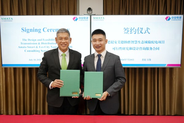 安美德与中国电建(老挝)签署协议,合作推进纳磨智慧生态城电力规划 安美德与中国电建(老挝)签署协议,合作推进纳磨智慧生态城电力规划