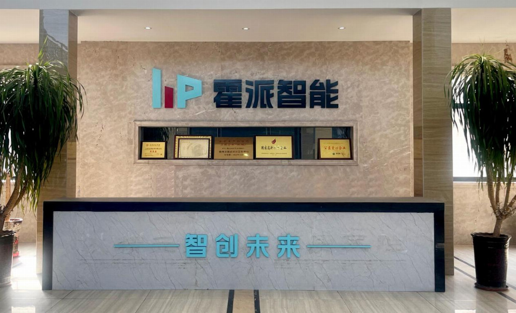 深耕酒店智能赛道 10年 霍派智能科技打造多平台兼容智能客控方案