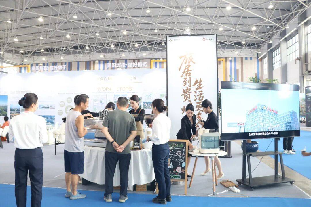 「旅居到贵州·生活更多彩」旅居地产推介暨百城千企「五省+1」房地产联展联销活动在贵阳开幕 「旅居到贵州·生活更多彩」旅居地产推介暨百城千企「五省+1」房地产联展联销活动在贵阳开幕