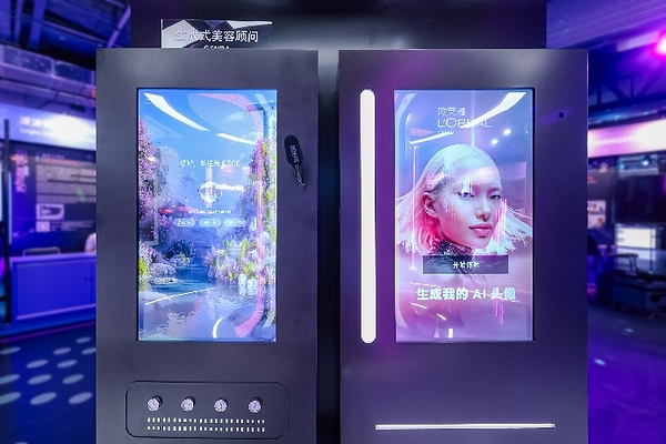 欧莱雅中国首次亮相世界人工智能大会,引航AI时代美妆变革 欧莱雅中国首次亮相世界人工智能大会,引航AI时代美妆变革
