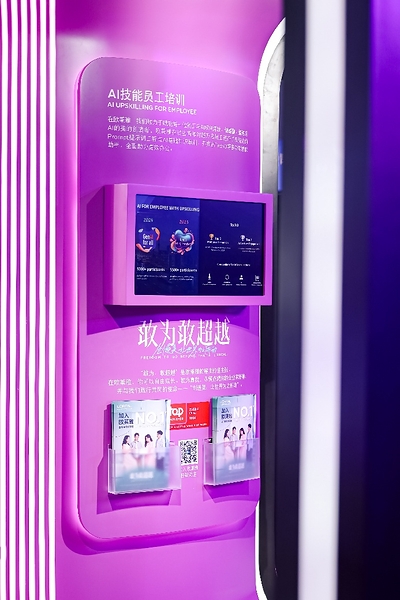 欧莱雅中国首次亮相世界人工智能大会,引航AI时代美妆变革 欧莱雅中国首次亮相世界人工智能大会,引航AI时代美妆变革