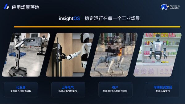 WAIC 2026|具识智能发布全球首个具身语义智能体系统 WAIC 2026|具识智能发布全球首个具身语义智能体系统