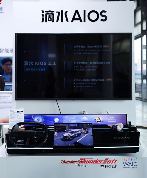 从智能汽车到原生AI终端,中科创达发布 AquaClaw for IoT,打造面向物理世界的统一智能体操作系统 从智能汽车到原生AI终端,中科创达发布 AquaClaw for IoT,打造面向物理世界的统一智能体操作系统