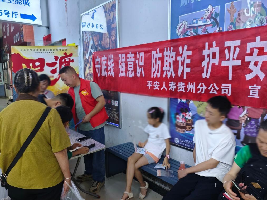 平安人寿毕节中支“7.8全国保险公众宣传日”系列活动圆满举行 平安人寿毕节中支“7.8全国保险公众宣传日”系列活动圆满举行