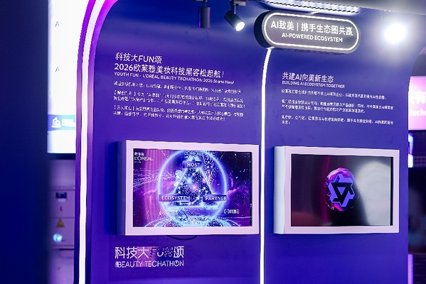 欧莱雅第二届美妆科技黑客松官宣开赛,等你来"用AI造点美" 欧莱雅第二届美妆科技黑客松官宣开赛,等你来"用AI造点美"
