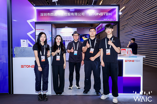 双倍精彩,智算无界 STONETEK双展位闪耀WAIC 2026 双倍精彩,智算无界 STONETEK双展位闪耀WAIC 2026