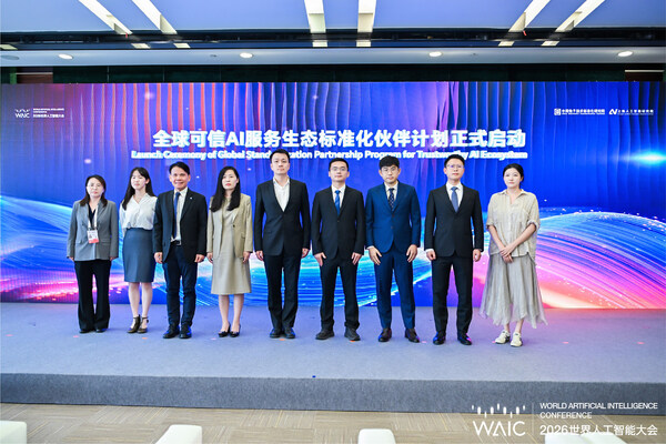 TÜV南德深度参与2026世界人工智能大会,护航AI时代产业合规与安全发展 TÜV南德深度参与2026世界人工智能大会,护航AI时代产业合规与安全发展