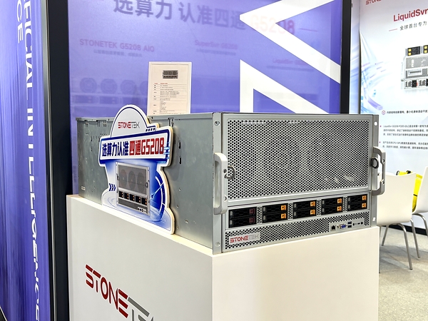 双倍精彩,智算无界 STONETEK双展位闪耀WAIC 2026 双倍精彩,智算无界 STONETEK双展位闪耀WAIC 2026