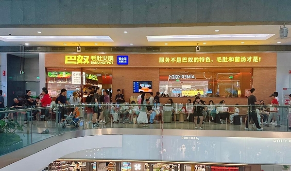 内地品质火锅第一品牌赴港,巴奴正式签约首店 内地品质火锅第一品牌赴港,巴奴正式签约首店