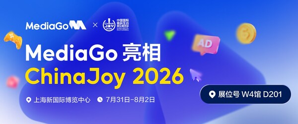 MediaGo携Web+App智能广告解决方案亮相ChinaJoy 2026，探索全球化增长新机遇