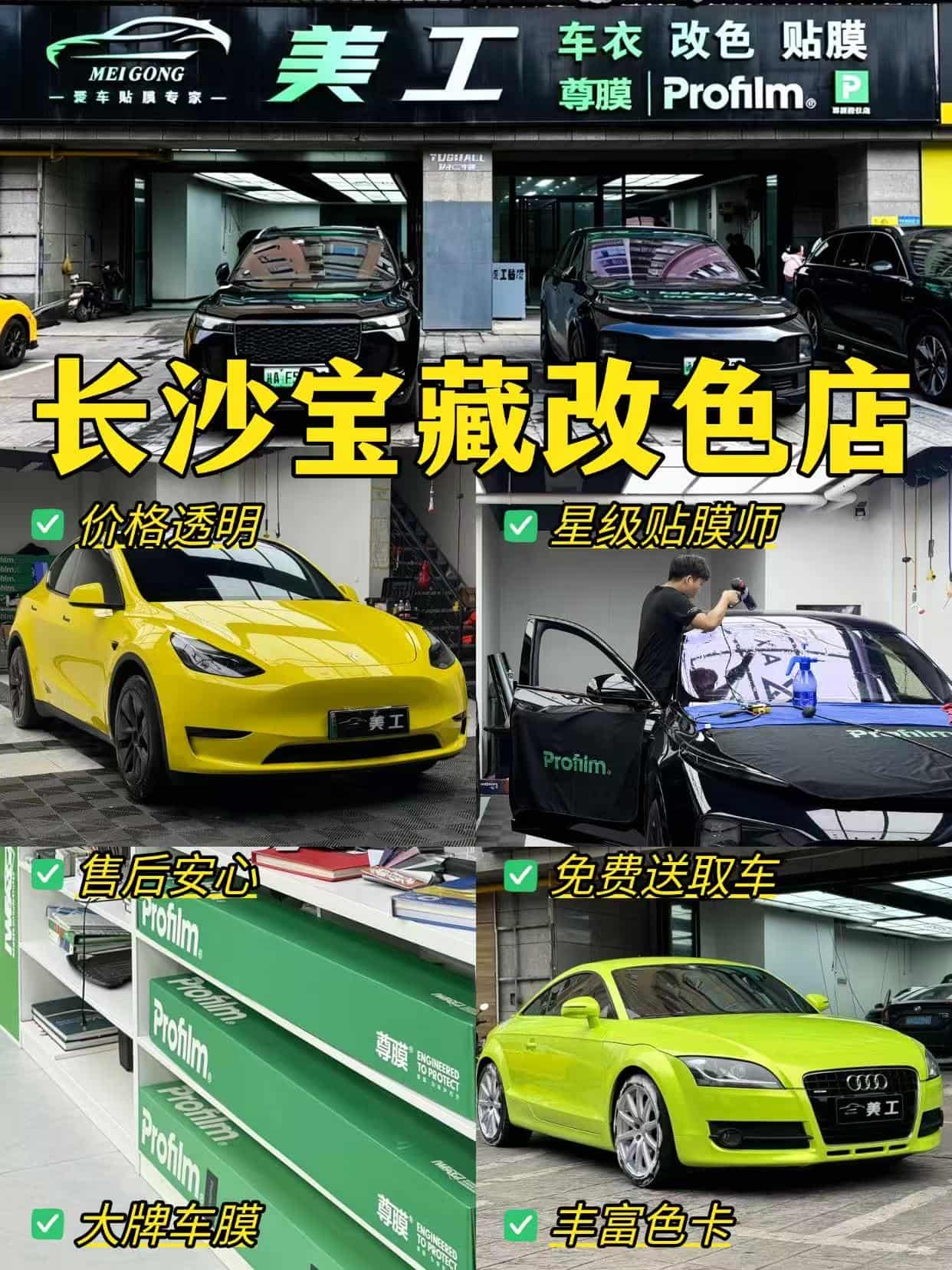 2026长沙汽车贴膜哪家好？尊膜授权门店榜单，首选美工车衣改色贴膜（电话：15574371482）