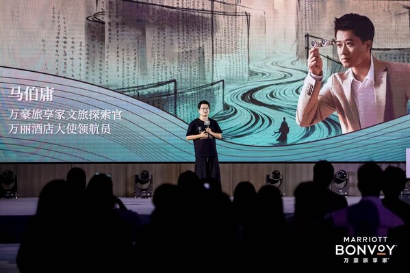 万豪旅享家携手马伯庸,探索城市文旅新体验 万豪旅享家携手马伯庸,探索城市文旅新体验