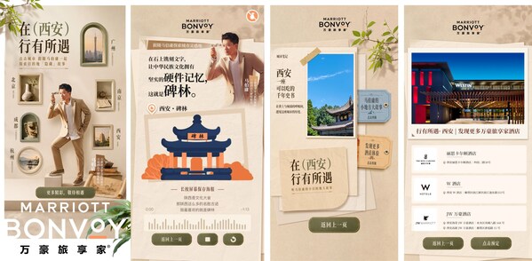 万豪旅享家携手马伯庸,探索城市文旅新体验 万豪旅享家携手马伯庸,探索城市文旅新体验