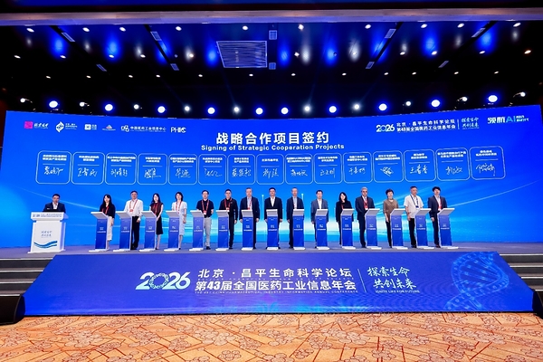 SCIEX高端质谱本土化战略再升级,北京制造基地落地昌平 SCIEX高端质谱本土化战略再升级,北京制造基地落地昌平