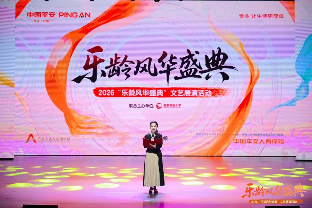 “银龄乐享·舞动贵州”平安人寿贵州分公司银龄舞集贵州站终演圆满收官 “银龄乐享·舞动贵州”平安人寿贵州分公司银龄舞集贵州站终演圆满收官