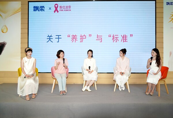 柔顺多一厘米，为爱添份心意：飘柔「柔光行动」携粉红丝带温暖启程