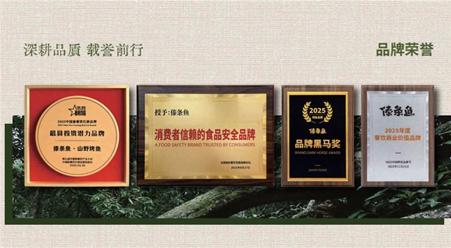 2026烤鱼品牌排行榜前十名：云贵风味异军突起，谁是加盟赛道的“潜力股”？