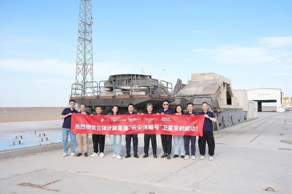 云尖沐曦号卫星成功入轨,国产智算产业链开启太空计算新实践 云尖沐曦号卫星成功入轨,国产智算产业链开启太空计算新实践