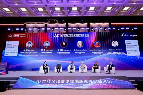上海包玉刚实验学校亮相世界人工智能大会WAIC 2026：科创教育非遗AI多元绽放