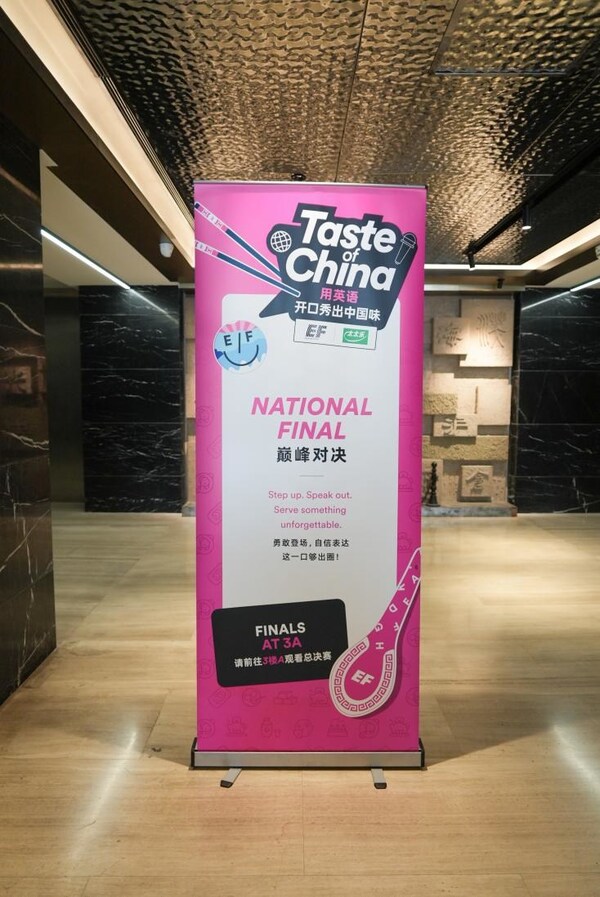 鲜味科学赋能中国味国际化表达，太太乐携手EF成人英语搭建跨文化交流桥梁