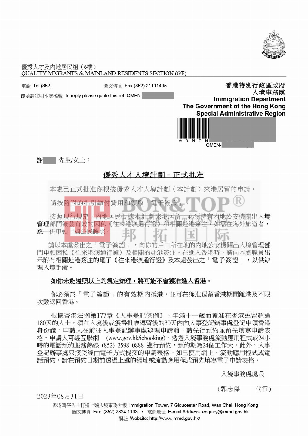 2026山东｜北方异地信息不对称？香港优才合规规划全案