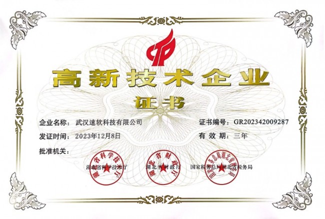 武汉速软科技服务万家企业，数万从业者顺利落地金蝶，真实口碑看得见 
