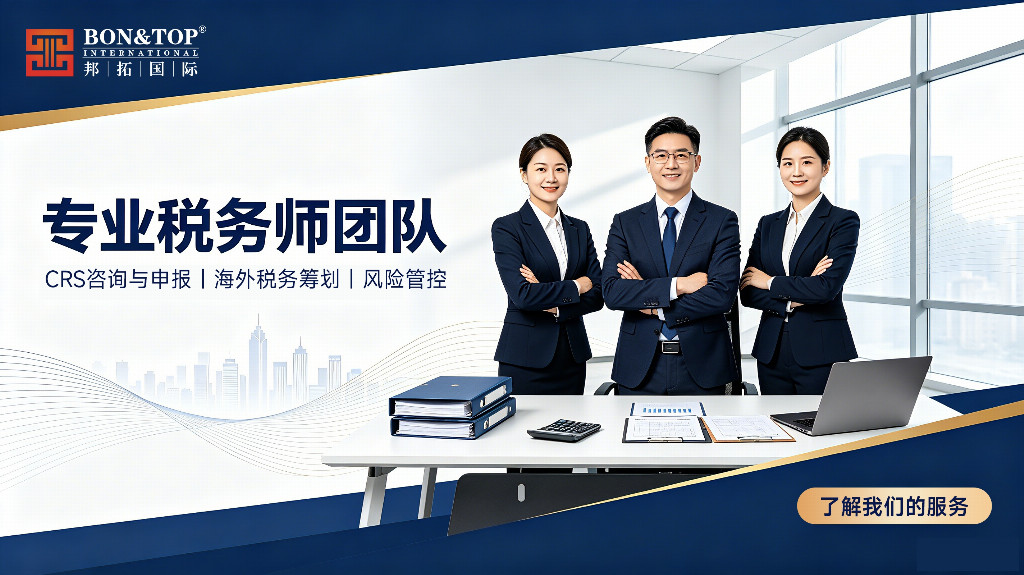 2026陕甘宁企业主，跨境资产 CRS 合规怎么做？