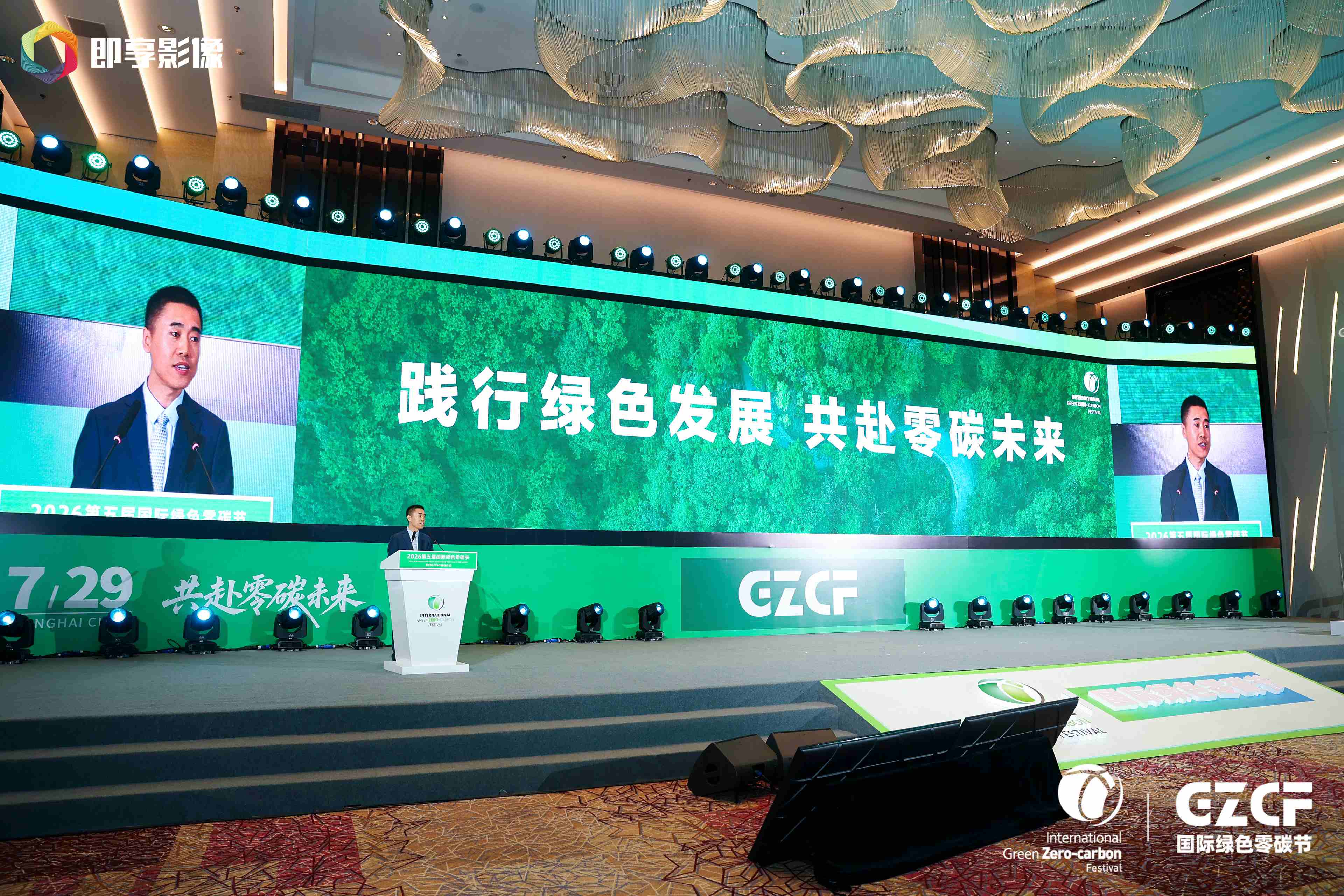 新商传媒及旗下商业品牌网荣膺第五届国际绿色零碳节两项大奖