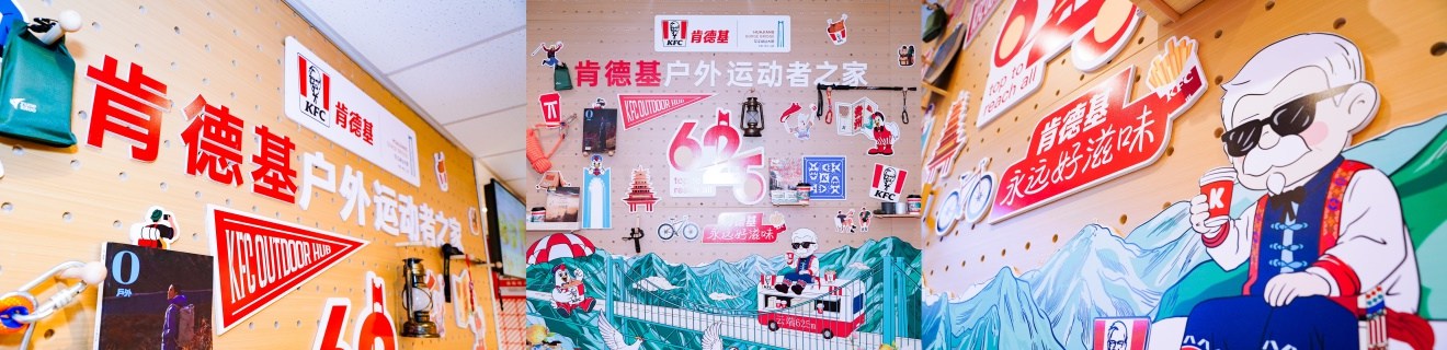 西南首家！“肯德基户外运动主题餐厅”落户贵州花江峡谷大桥云渡服务区