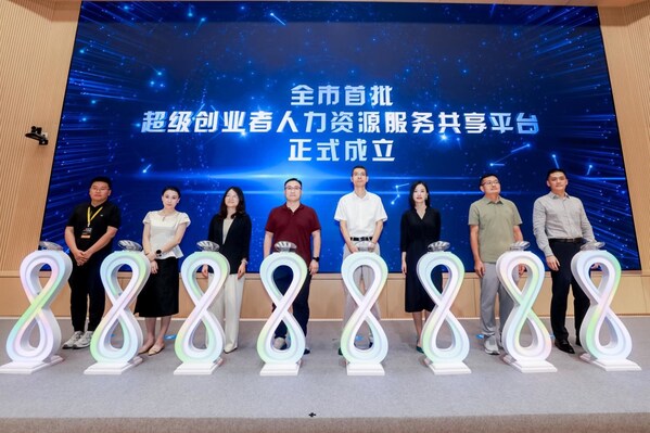 "AI无界•人力向新" 上海市人工智能+人力资源合作交流活动成功举办 "AI无界•人力向新" 上海市人工智能+人力资源合作交流活动成功举办